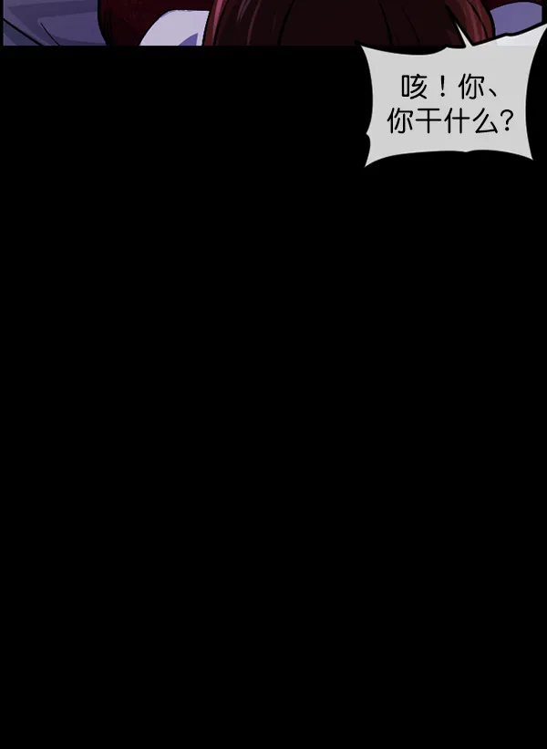 [第211话] 室内纠纷（2） 第165页