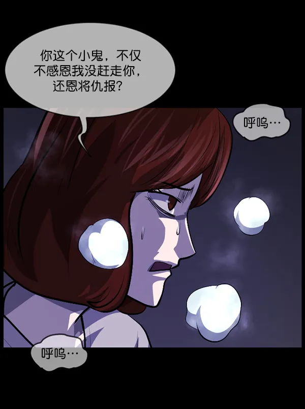 [第211话] 室内纠纷（2） 第179页