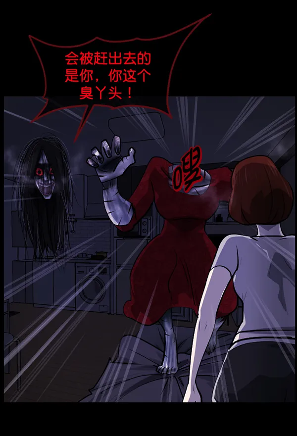 [第211话] 室内纠纷（2） 第183页
