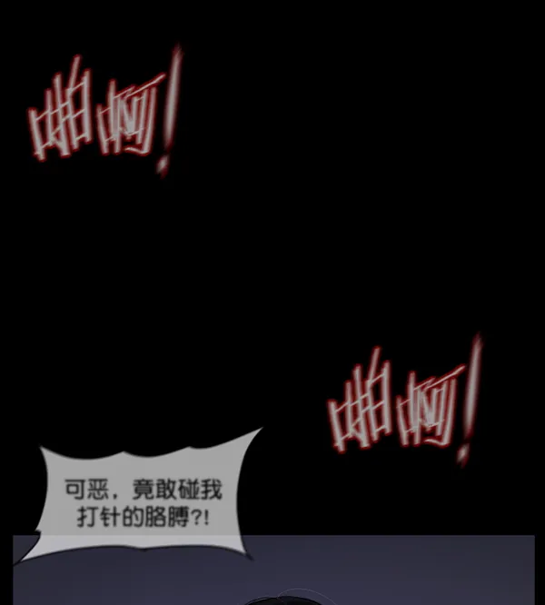 [第211话] 室内纠纷（2） 第197页