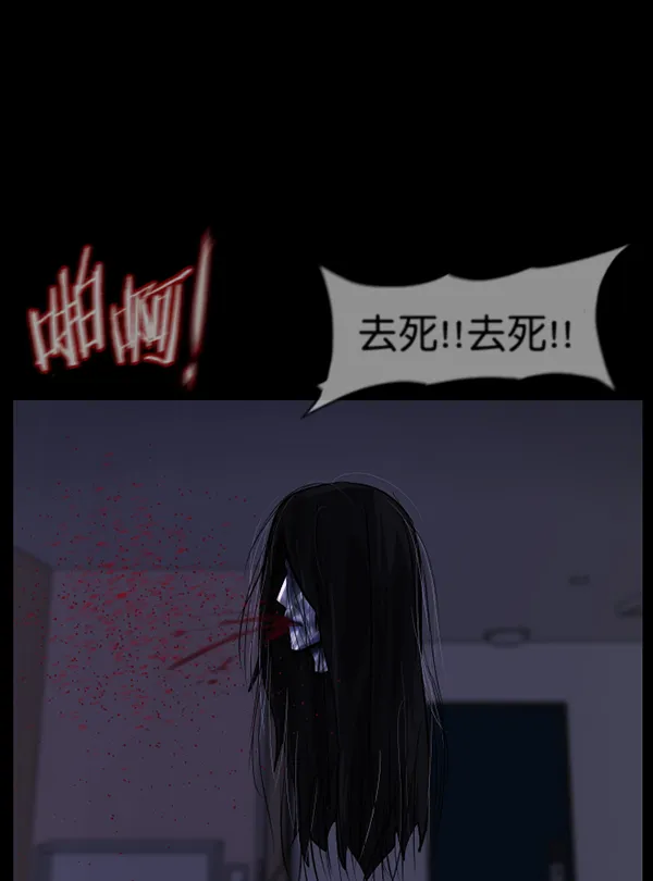 [第211话] 室内纠纷（2） 第199页