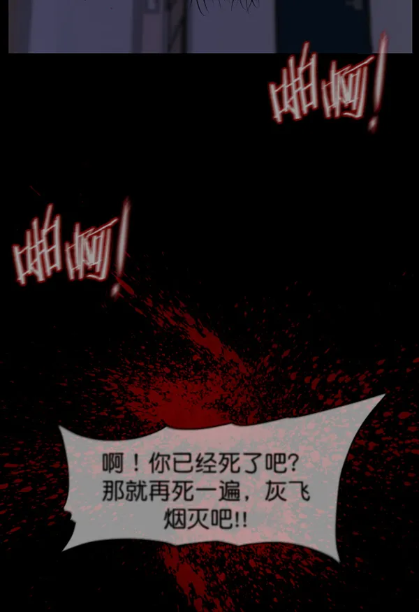 [第211话] 室内纠纷（2） 第200页