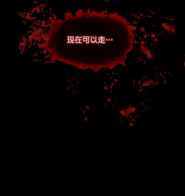 [第211话] 室内纠纷（2） 第205页