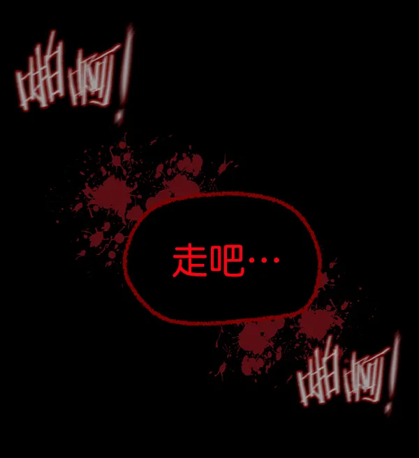 [第211话] 室内纠纷（2） 第208页