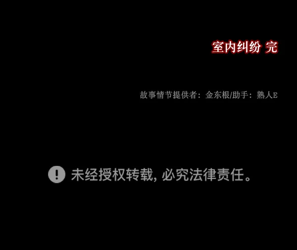 [第211话] 室内纠纷（2） 第209页