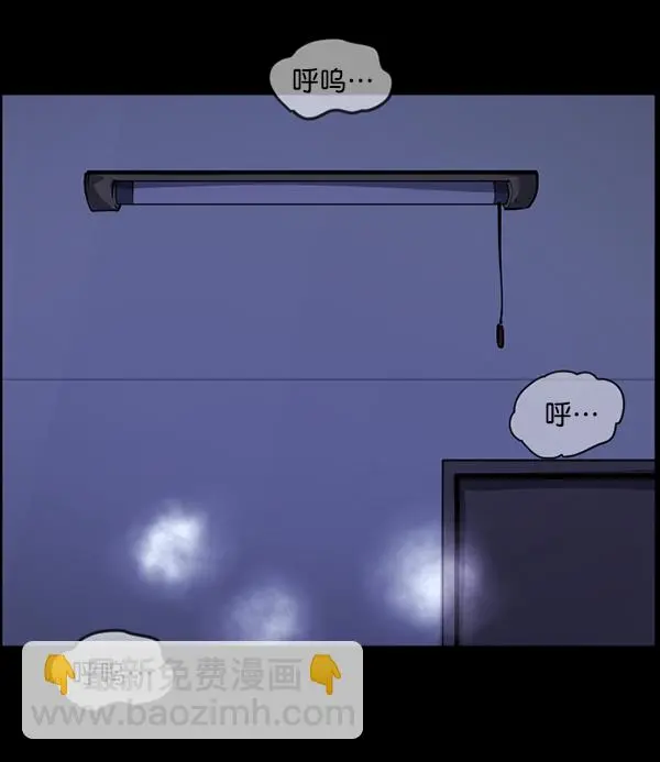 [第212话] 小时候听过的口传怪谈（Remix）（1） 第16页