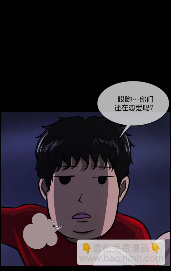 [第212话] 小时候听过的口传怪谈（Remix）（1） 第24页
