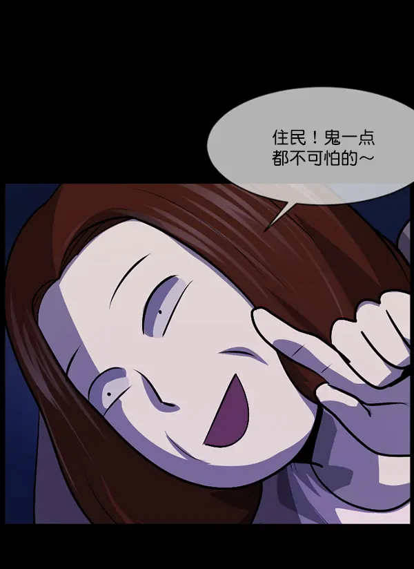 [第212话] 小时候听过的口传怪谈（Remix）（1） 第30页
