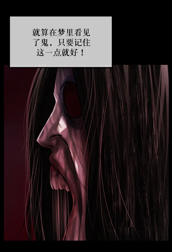 [第212话] 小时候听过的口传怪谈（Remix）（1） 第32页