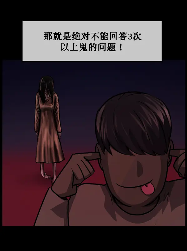 [第212话] 小时候听过的口传怪谈（Remix）（1） 第34页