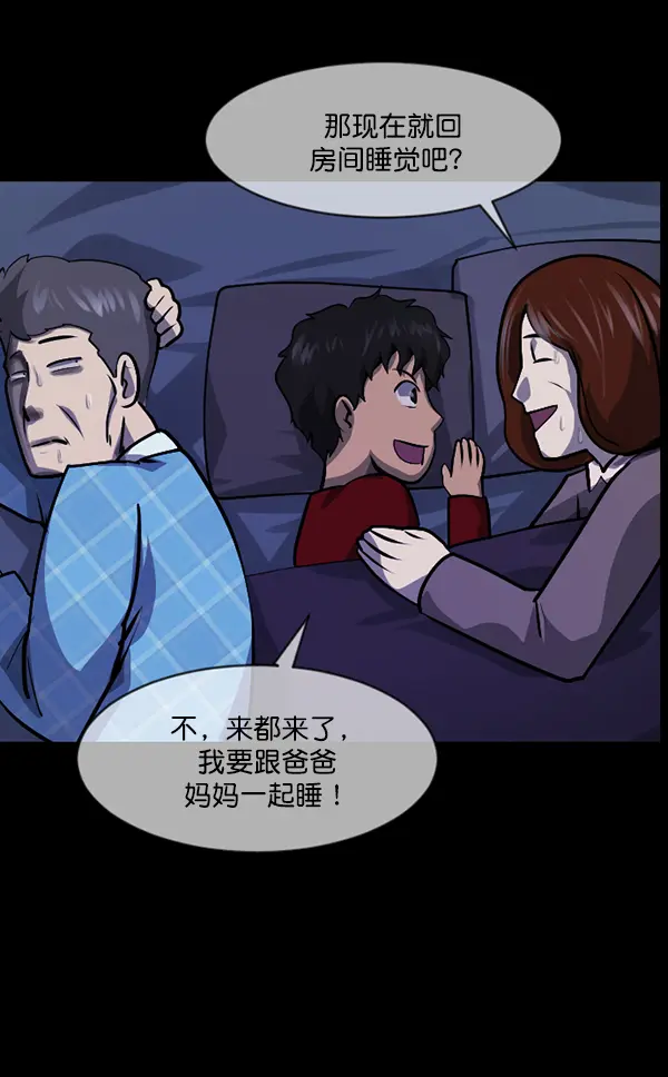 [第212话] 小时候听过的口传怪谈（Remix）（1） 第42页