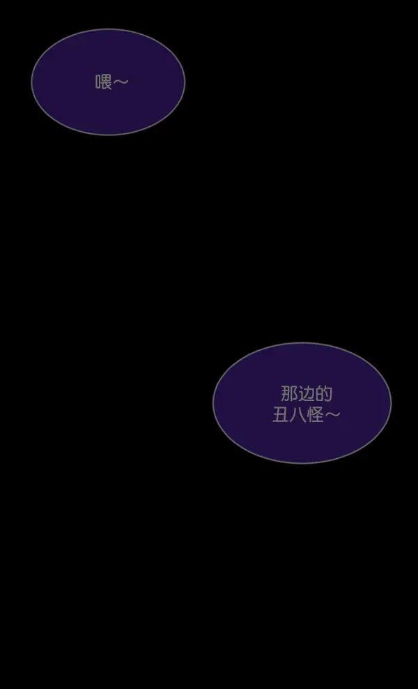 [第212话] 小时候听过的口传怪谈（Remix）（1） 第50页