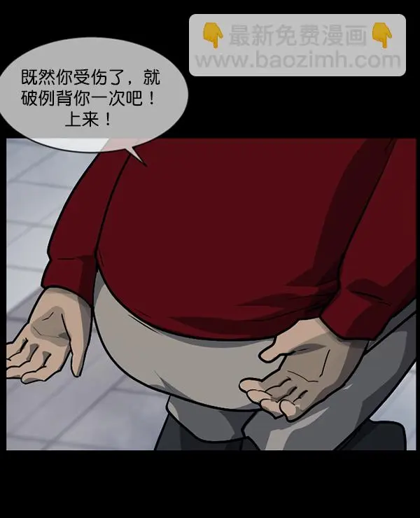 [第212话] 小时候听过的口传怪谈（Remix）（1） 第57页