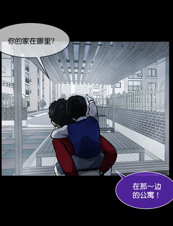[第212话] 小时候听过的口传怪谈（Remix）（1） 第59页