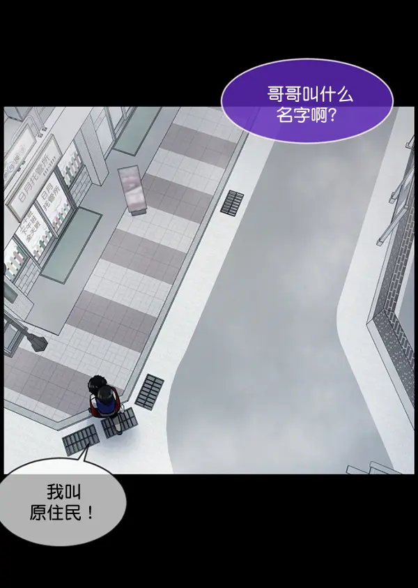 [第212话] 小时候听过的口传怪谈（Remix）（1） 第63页