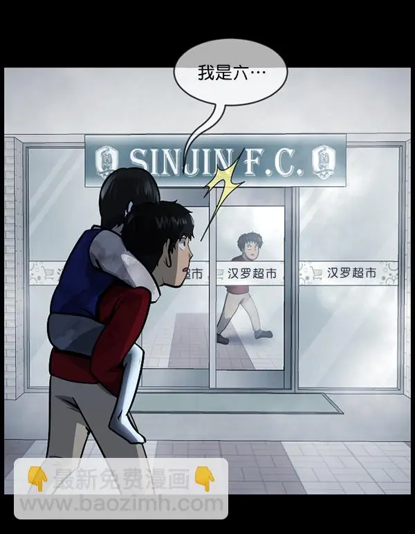 [第212话] 小时候听过的口传怪谈（Remix）（1） 第67页