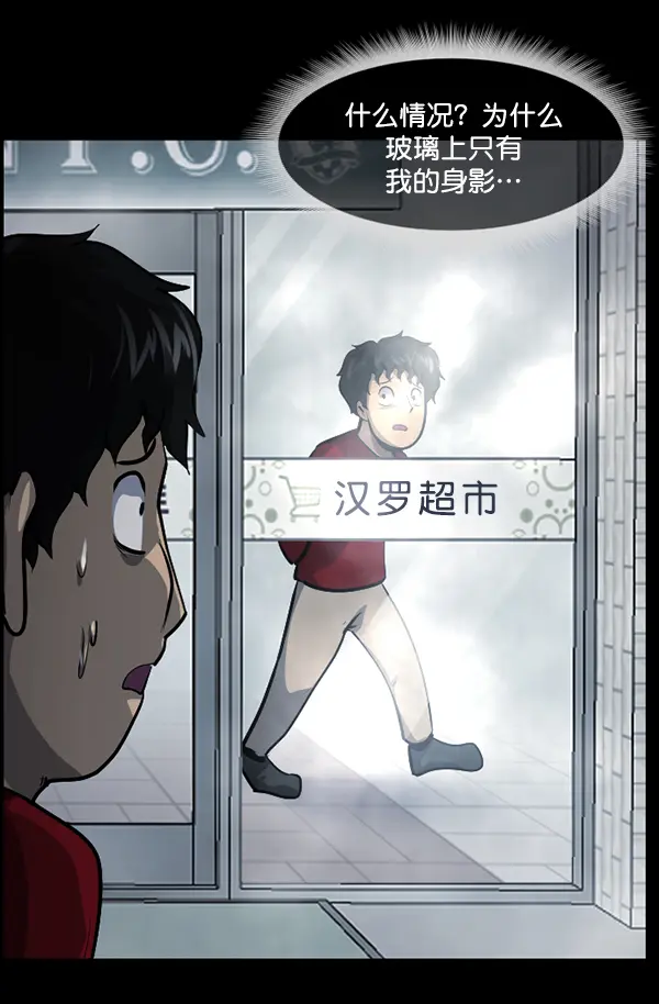 [第212话] 小时候听过的口传怪谈（Remix）（1） 第69页