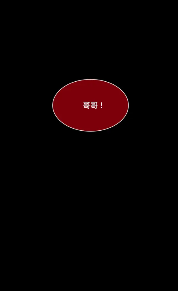 [第212话] 小时候听过的口传怪谈（Remix）（1） 第72页