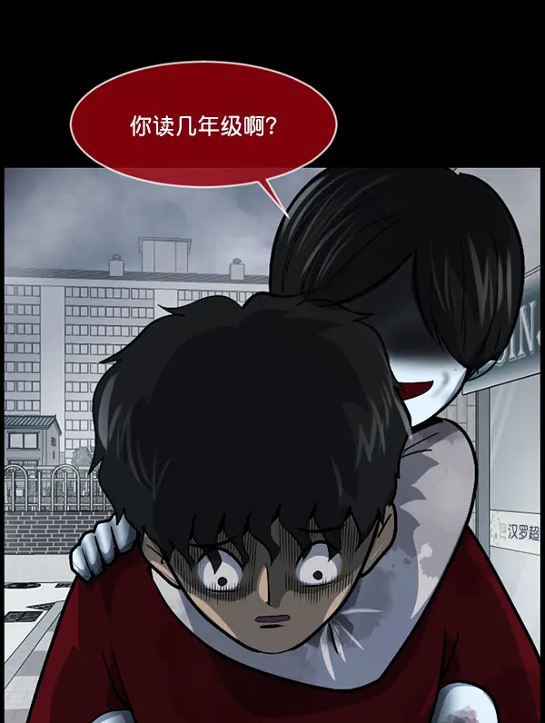 [第212话] 小时候听过的口传怪谈（Remix）（1） 第73页