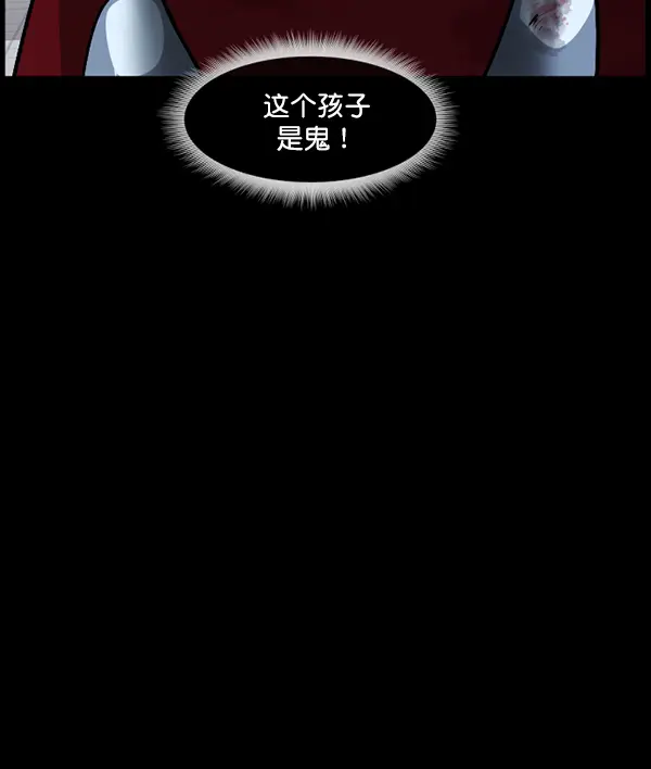 [第212话] 小时候听过的口传怪谈（Remix）（1） 第74页