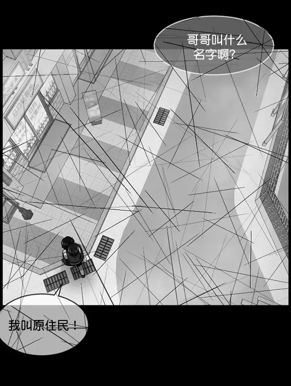 [第212话] 小时候听过的口传怪谈（Remix）（1） 第83页