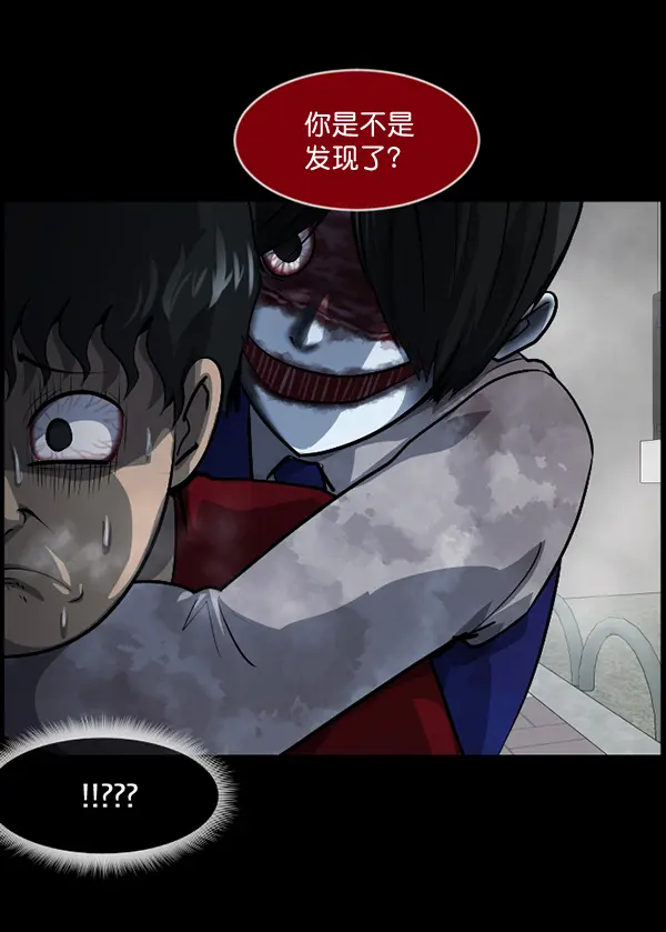 [第212话] 小时候听过的口传怪谈（Remix）（1） 第88页