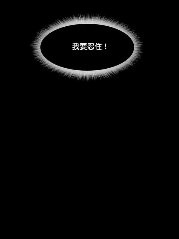 [第212话] 小时候听过的口传怪谈（Remix）（1） 第100页