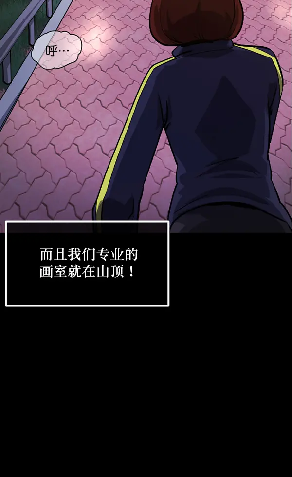 [第212话] 小时候听过的口传怪谈（Remix）（1） 第112页