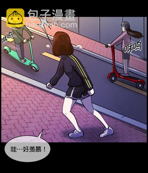 [第212话] 小时候听过的口传怪谈（Remix）（1） 第118页