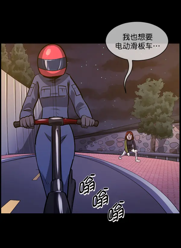 [第212话] 小时候听过的口传怪谈（Remix）（1） 第120页