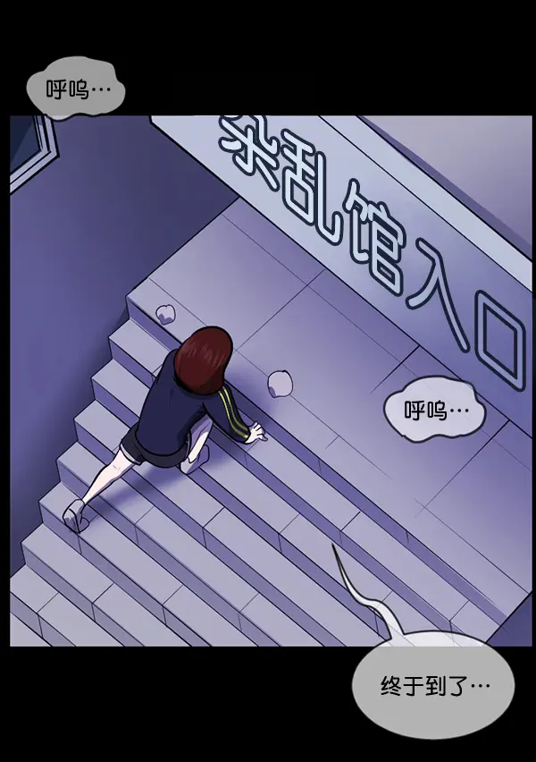[第212话] 小时候听过的口传怪谈（Remix）（1） 第122页