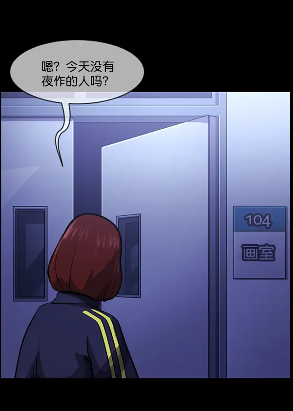 [第212话] 小时候听过的口传怪谈（Remix）（1） 第124页