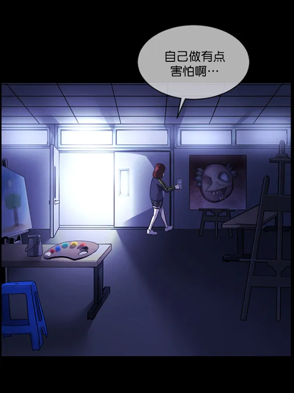 [第212话] 小时候听过的口传怪谈（Remix）（1） 第126页