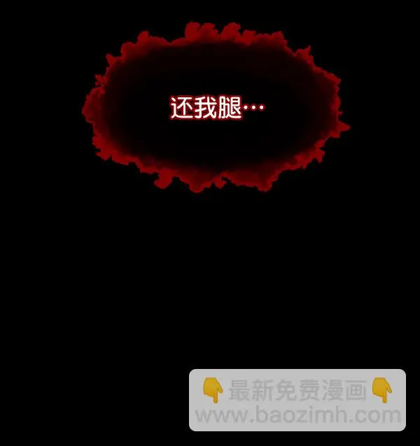 [第212话] 小时候听过的口传怪谈（Remix）（1） 第132页