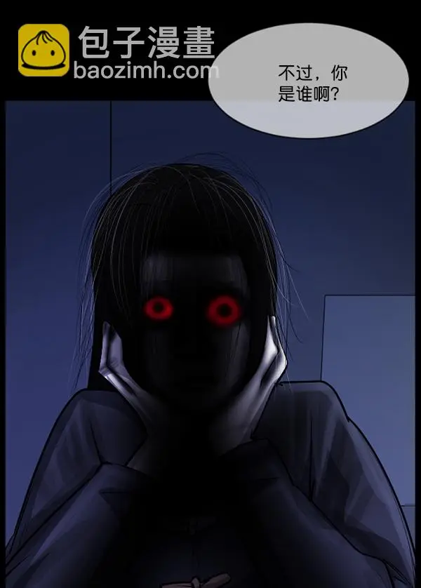 [第212话] 小时候听过的口传怪谈（Remix）（1） 第137页