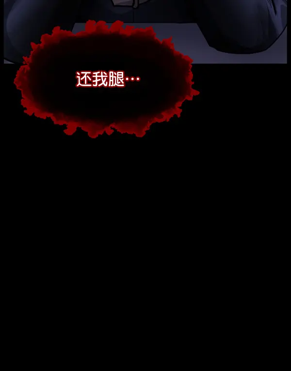 [第212话] 小时候听过的口传怪谈（Remix）（1） 第138页