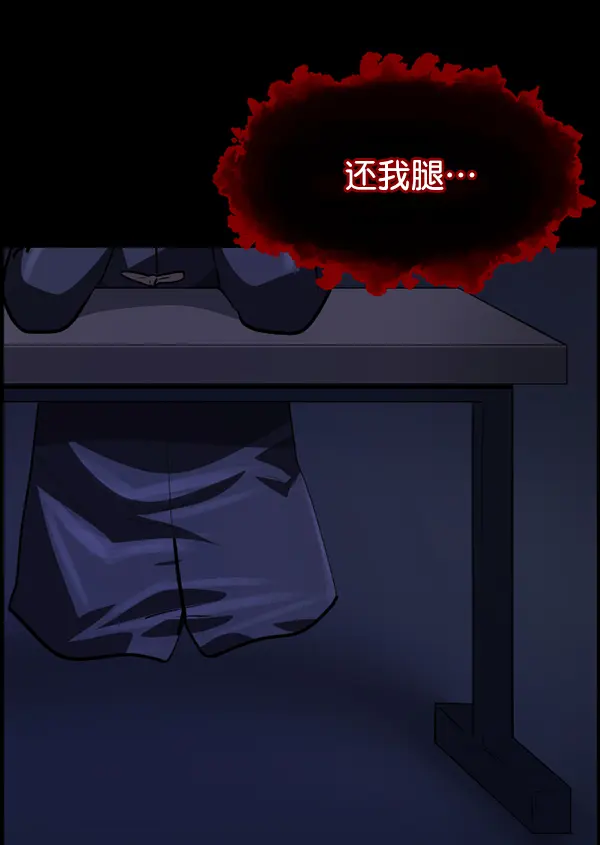 [第212话] 小时候听过的口传怪谈（Remix）（1） 第141页