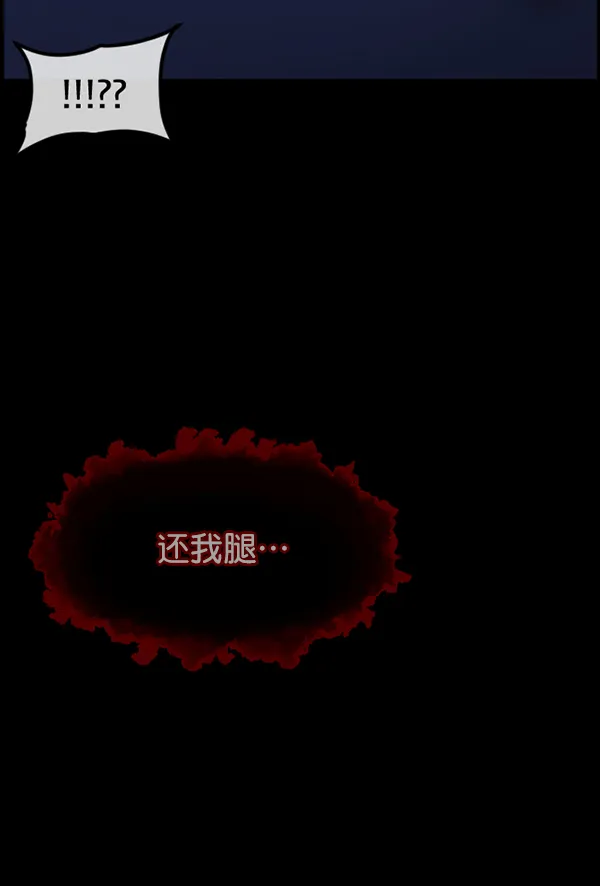 [第212话] 小时候听过的口传怪谈（Remix）（1） 第142页