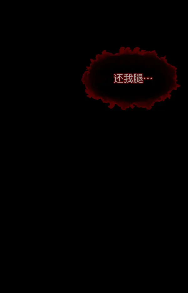 [第212话] 小时候听过的口传怪谈（Remix）（1） 第143页
