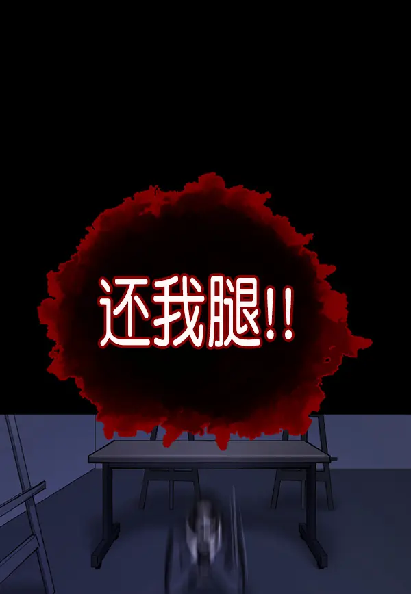 [第212话] 小时候听过的口传怪谈（Remix）（1） 第144页