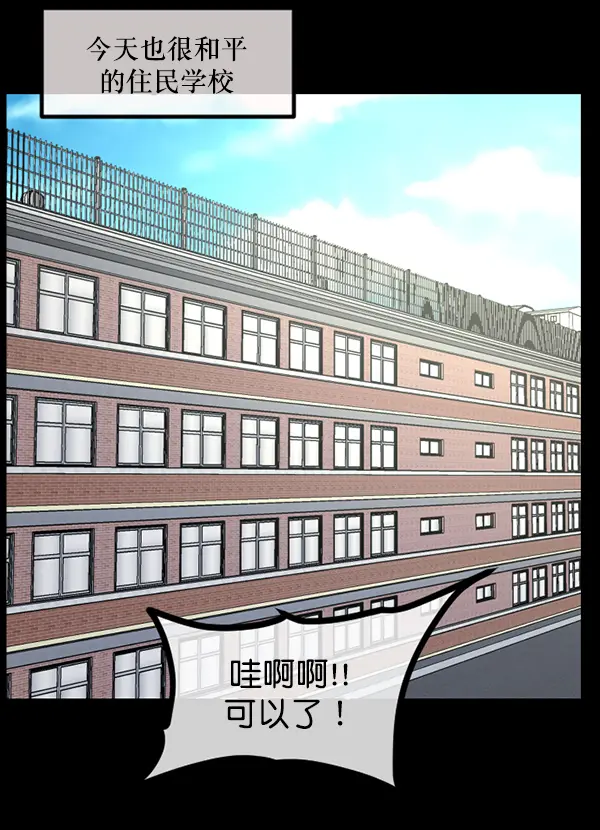 [第212话] 小时候听过的口传怪谈（Remix）（1） 第160页