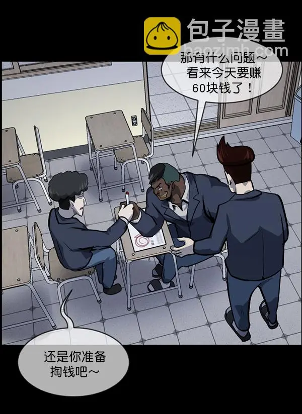 [第212话] 小时候听过的口传怪谈（Remix）（1） 第169页