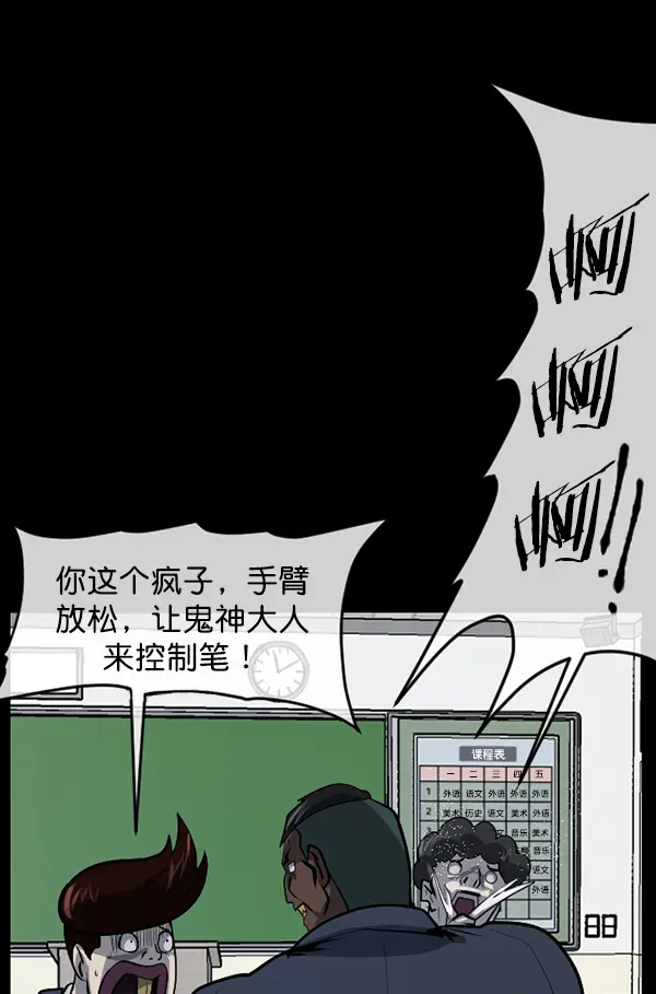 [第212话] 小时候听过的口传怪谈（Remix）（1） 第186页
