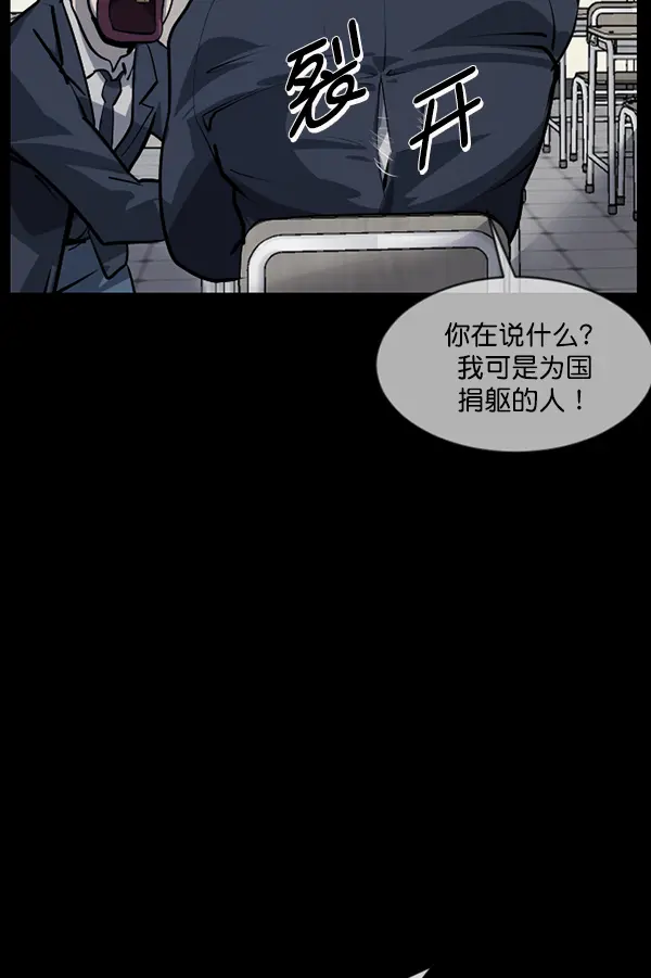 [第212话] 小时候听过的口传怪谈（Remix）（1） 第187页