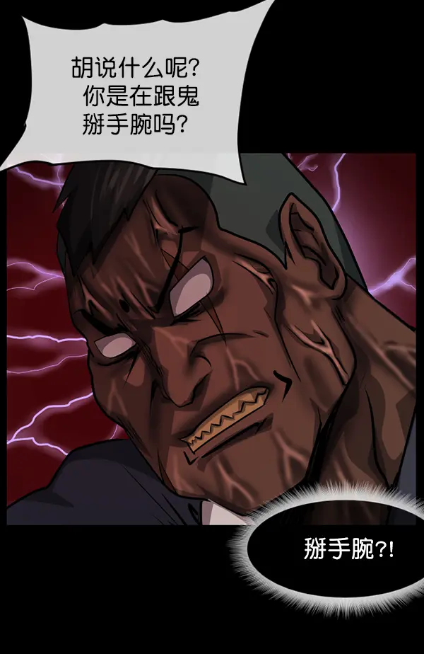 [第212话] 小时候听过的口传怪谈（Remix）（1） 第188页