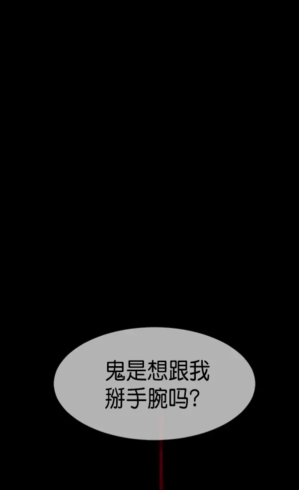 [第212话] 小时候听过的口传怪谈（Remix）（1） 第189页
