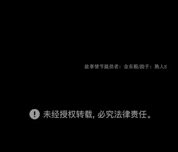 [第212话] 小时候听过的口传怪谈（Remix）（1） 第194页