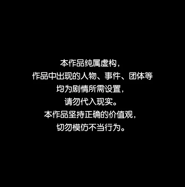 [第213话] 小时候听过的口传怪谈（Remix）（2） 第1页