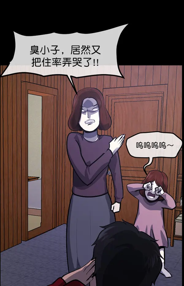 [第213话] 小时候听过的口传怪谈（Remix）（2） 第8页