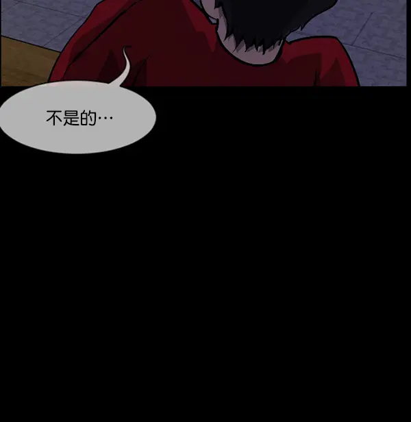 [第213话] 小时候听过的口传怪谈（Remix）（2） 第9页